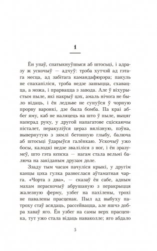 Альпійская балада фото книги 2