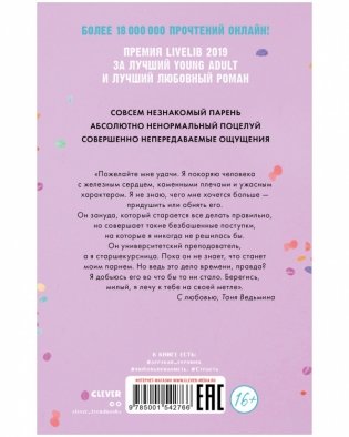 Комплект книг Анны Джейн «Влюбленная ведьма», «Восхитительная ведьма» фото книги 3