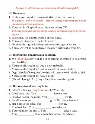 Английский язык. Тетрадь для повторения и закрепления. 8 класс фото книги 11