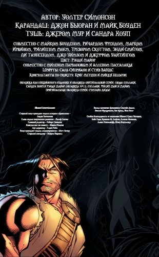 World of Warcraft. Книга 2 фото книги 15