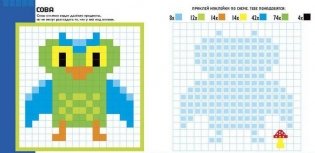 Животные. Пиксели. Наклей и раскрась фото книги 2