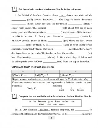 Английский язык. 8 класс. Практикум по грамматике фото книги 5