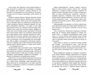 Хроники Темного Универа. Некромант фото книги 5