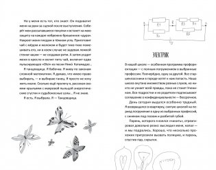 Скорей рисуй дракона фото книги 6
