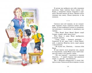 Тук-тук-тук фото книги 7