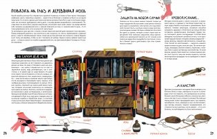 Вся правда о пиратах фото книги 4