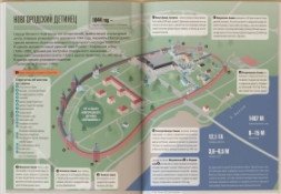 Новгородская область. Современный путеводитель фото книги 4