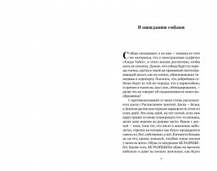 Кролиководство фото книги 4