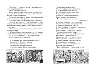 Алиса в Стране чудес фото книги 7