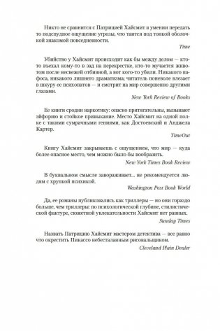 Глубокие воды фото книги 7