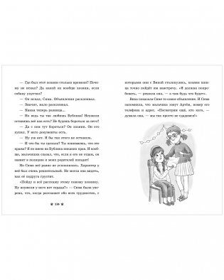 Гав! Три истории про щенят фото книги 7