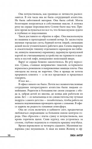 Экспресс на 19:45 фото книги 9