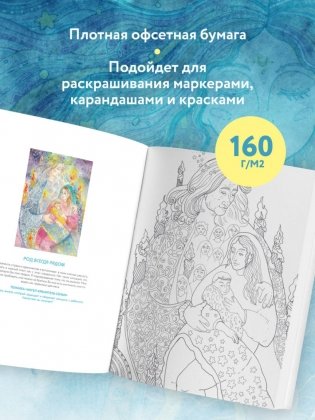 Цвет Женской Силы: От корней к крыльям фото книги 4