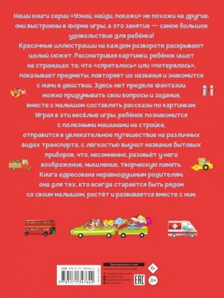 Техника и транспорт фото книги 2