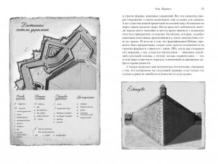Побежденный фото книги 8