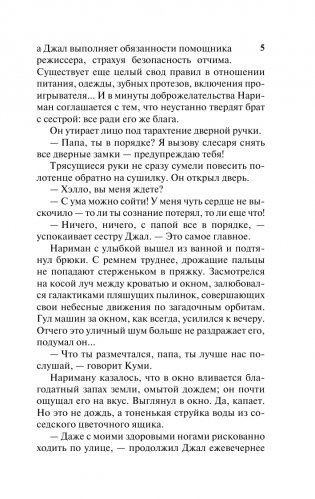 Дела семейные фото книги 4