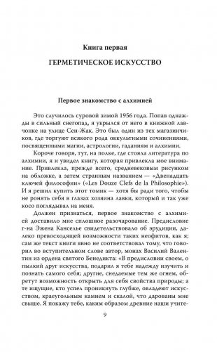 Луна и солнце Людовика XIV фото книги 7