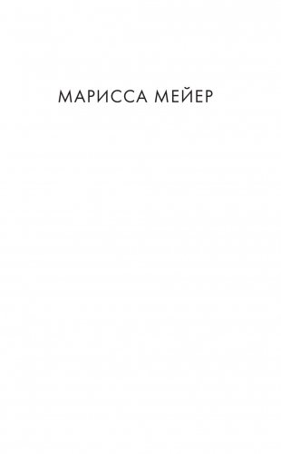 Белоснежка фото книги 2