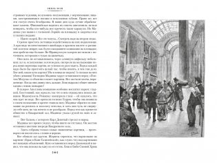 Западня. Творчество фото книги 8