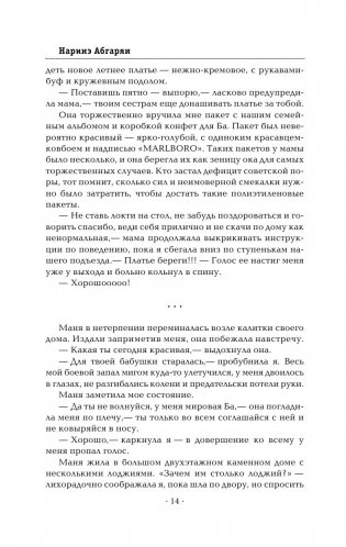 Манюня фото книги 14