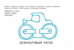 Полезные машины фото книги 2