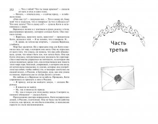 Анна Каренина фото книги 3