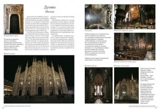 Самые знаменитые достопримечательности Италии фото книги 6