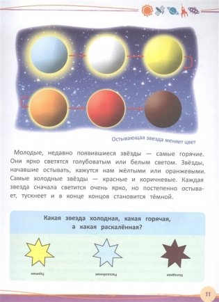 Универсальная энциклопедия дошкольника фото книги 6