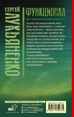 Функционал: Черновик. Чистовик фото книги 2