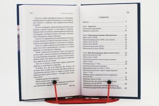 Фарватер для молодых фото книги 4