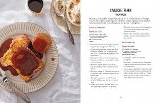 Французская сладкая выпечка фото книги 5