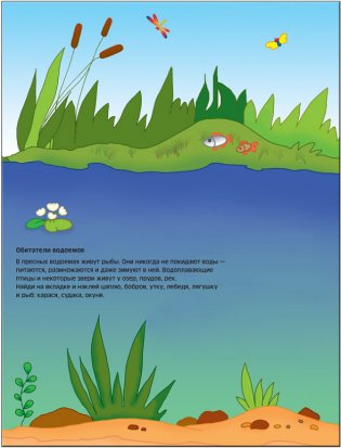 Где живет жираф. Многоразовые наклейки фото книги 5