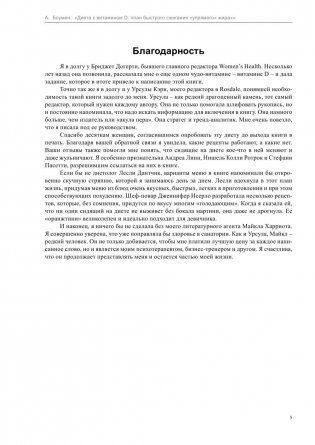Диета с витамином D фото книги 5