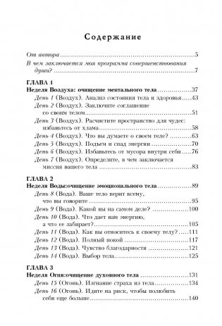 Тайные сигналы тела фото книги 2