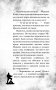Стражи Галактики 2: официальная новеллизация фото книги маленькое 8
