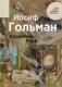 Хранитель Реки фото книги маленькое 2