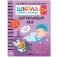 Комплект книг. Школа Семи Гномов. Активити с наклейками. 0+ (количество томов: 4) фото книги маленькое 4