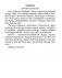 Чытанка-маляванка. Для дзяцей ад 5 гадоў. Казкi замежных пісьменнікаў (Ш. Перо, браты Грым, В. Гаўф) фото книги маленькое 3