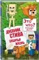 Дневник Стива. Собачья жизнь фото книги маленькое 2