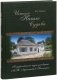 Истоки. Начало. Судьба. Государственный музей-заповедник М.Ю. Лермонтова в Пятигорске фото книги маленькое 2