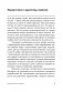 Путешествие писателя. Мифологические структуры в литературе и кино фото книги маленькое 9