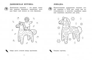 Народные узоры фото книги 2