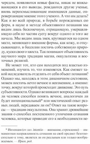 Таро: книга раскладов. Практическое пособие по гаданию фото книги 7