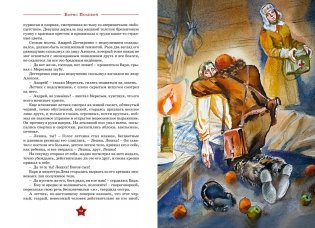 Повесть о настоящем человеке фото книги 6