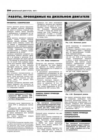 BMW 5 серии модели 1995-2003 года выпуска с бензиновыми и дизельными двигателями. Руководство по ремонту и техническому обслуживанию фото книги 6