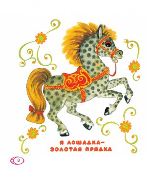 Читаем малышу от 1 года до 3 лет фото книги 8