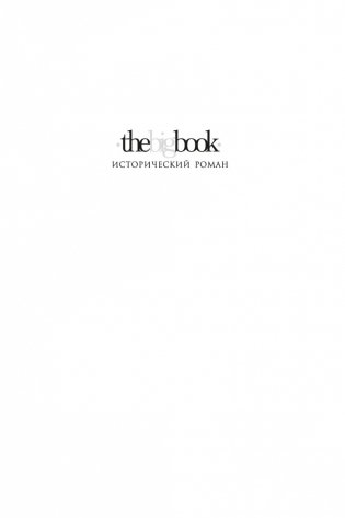 Львиное Сердце фото книги 2