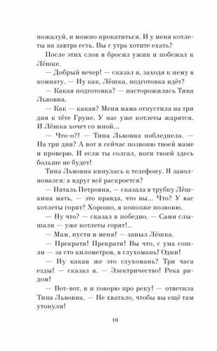 В дебрях Кара-Бумбы: повести и рассказы фото книги 16