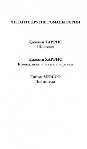 Шопоголик среди звезд фото книги 3