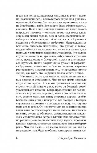 Странная история доктора Джекила и мистера Хайда фото книги 7